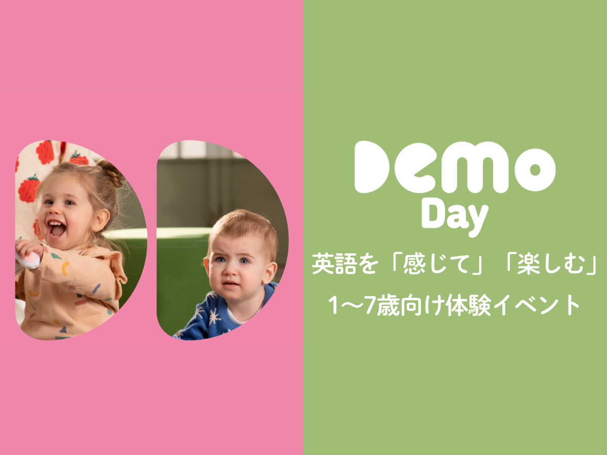 【恵比寿校】秋の英語体験イベント|Babies & Kids Experience 2025