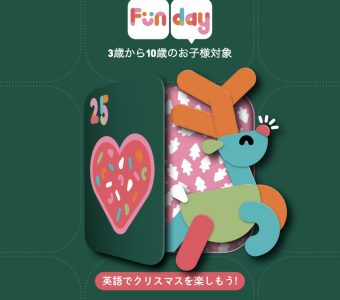 ✨Kids&Us Christmas Fun Day 開催のお知らせ✨