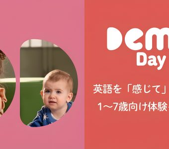 【恵比寿校】英語体験イベント｜1〜7歳対象｜2026年度4月入会受付中