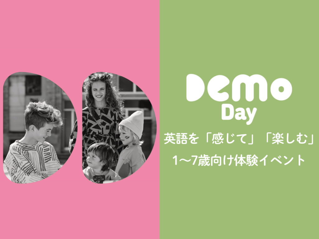 【恵比寿校】英語体験イベント｜Babies & Kids Experience 2026（1〜7歳）